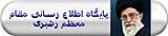 رهبری