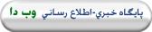 وب دا کلید