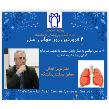 برای پایان دادن به سل اقدام واقعی وجود دارد