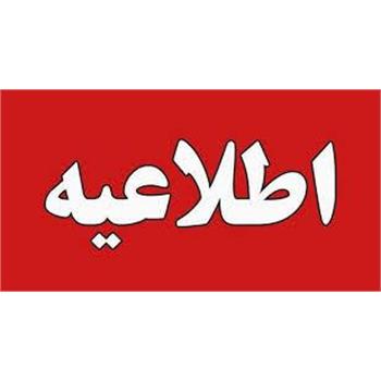 قابل توجه اساتید و پزشکان مجموعه دانشگاه علوم پزشکی کرمانشاه